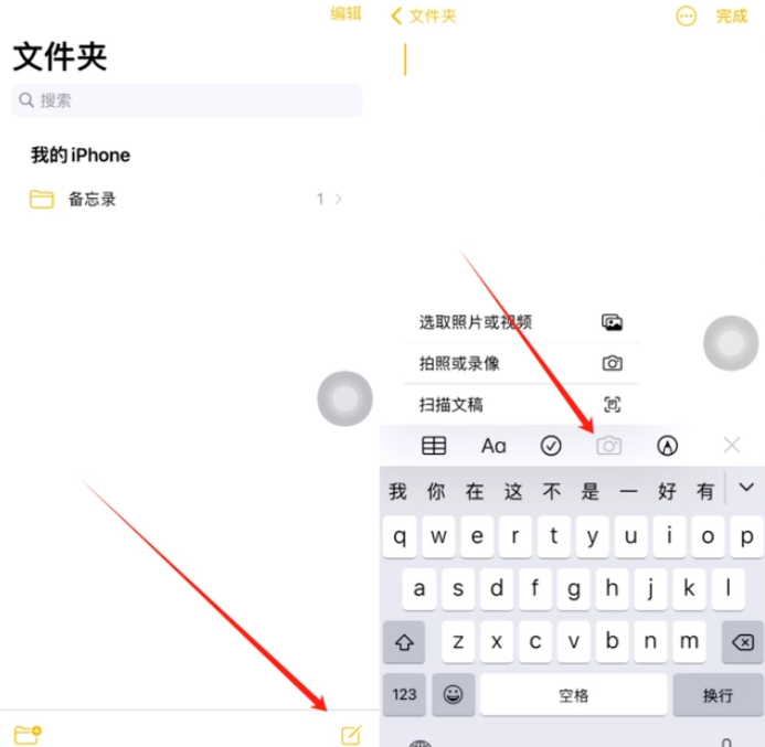 锡林郭勒苹果维修网点分享怎么使用iPhone备忘录扫描证件 