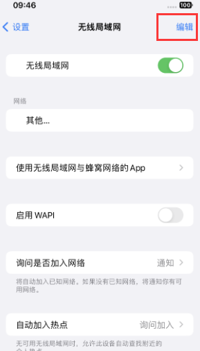 锡林郭勒苹果Wifi维修分享iPhone怎么关闭公共网络WiFi自动连接 