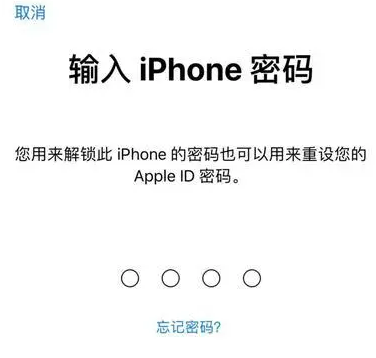 锡林郭勒苹果15维修网点分享iPhone 15六位密码怎么改四位 