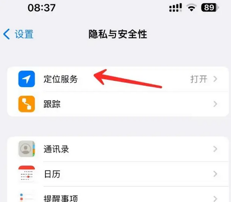 锡林郭勒苹果客服中心分享iPhone 输入“发现石油”触发定位 