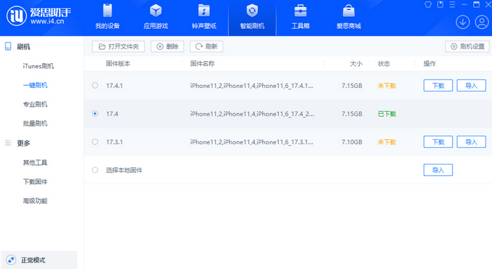 锡林郭勒苹果12维修站分享为什么推荐iPhone12用户升级iOS17.4