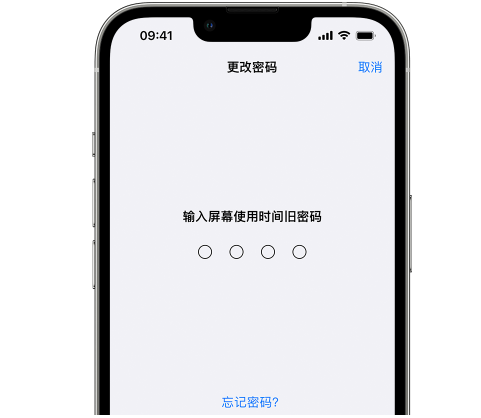 锡林郭勒iPhone屏幕维修分享iPhone屏幕使用时间密码忘记了怎么办 