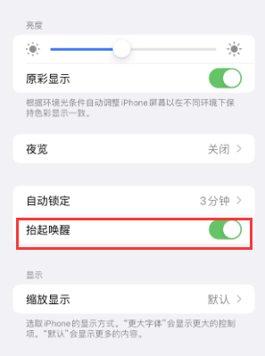 锡林郭勒苹果授权维修站分享iPhone轻点无法唤醒怎么办