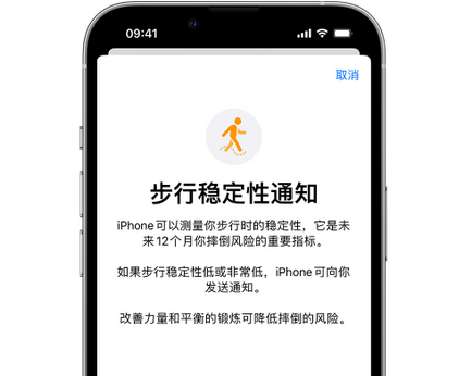 锡林郭勒iPhone手机维修如何在iPhone开启'步行稳定性通知'