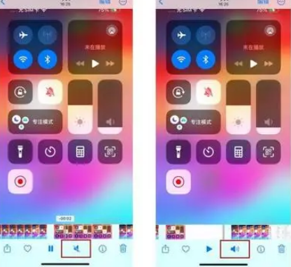 锡林郭勒苹果15维修网点分享iPhone15录屏没有声音怎么办 