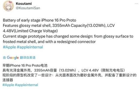 锡林郭勒苹果16pro维修分享iPhone 16Pro电池容量怎么样