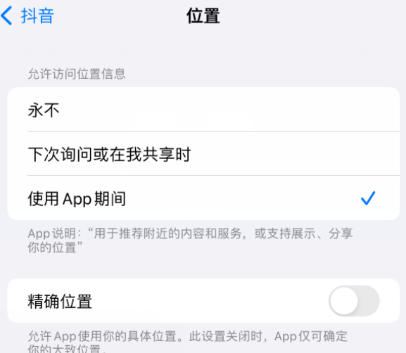 锡林郭勒apple服务如何检查iPhone中哪些应用程序正在使用位置