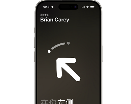 锡林郭勒苹果15维修iPhone15使用“查找”与朋友见面