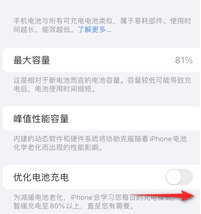 锡林郭勒苹果15维修分享iPhone15充电到80%就充不进电了怎么办 