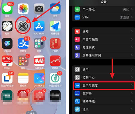 锡林郭勒苹果15换屏服务分享iPhone15屏幕常亮怎么办 