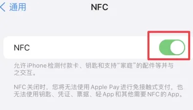 锡林郭勒苹果维修服务分享iPhone15NFC功能开启方法 