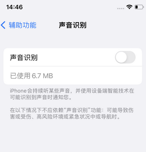 锡林郭勒苹果锁屏维修分享iPhone锁屏时声音忽大忽小调整方法