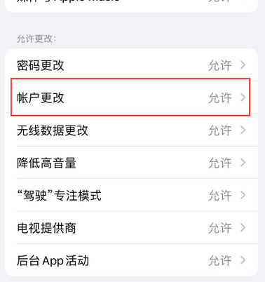 锡林郭勒appleID维修服务iPhone设置中Apple ID显示为灰色无法使用