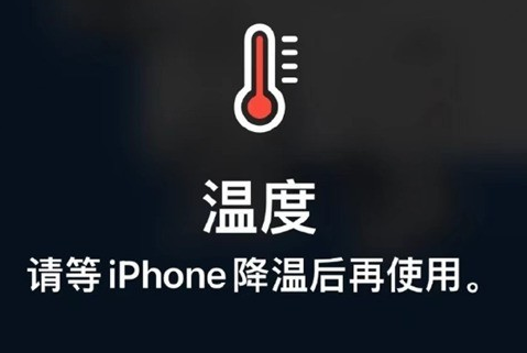 锡林郭勒苹果维修站分享iPhone手机发烫严重怎么办 