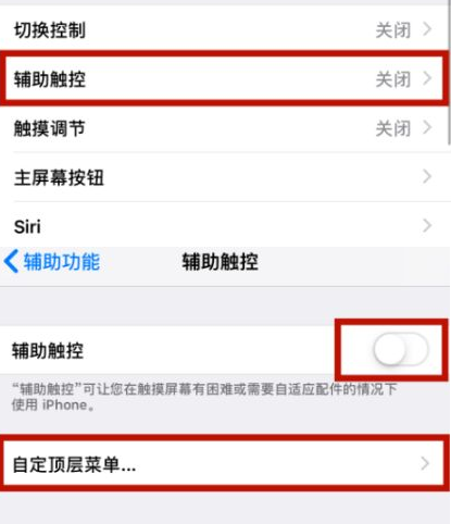 锡林郭勒苹锡林郭勒果维修网点分享iPhone快速返回上一级方法教程