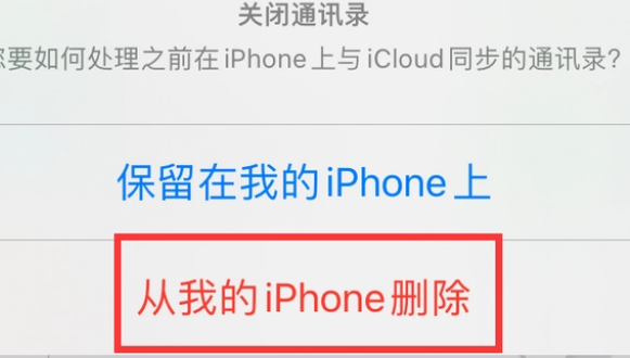 锡林郭勒苹果14维修站分享iPhone14如何批量删除联系人 