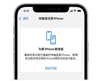 锡林郭勒苹果14维修网点分享iPhone14如何增加iCloud临时免费空间 