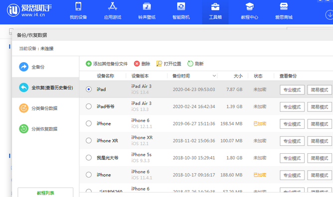 锡林郭勒苹果14维修网点分享iPhone14如何增加iCloud临时免费空间