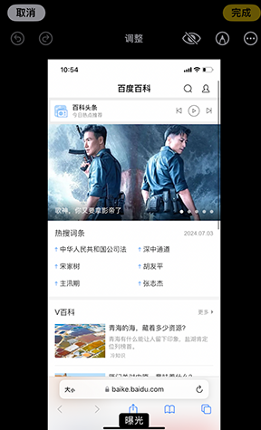 锡林郭勒iPhone维修服务分享iPhone怎么批量修图