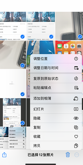 锡林郭勒iPhone维修服务分享iPhone怎么批量修图