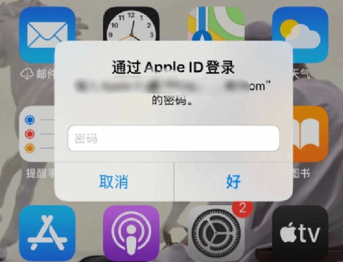 锡林郭勒苹果设备维修分享无故多次要求输入AppleID密码怎么办 