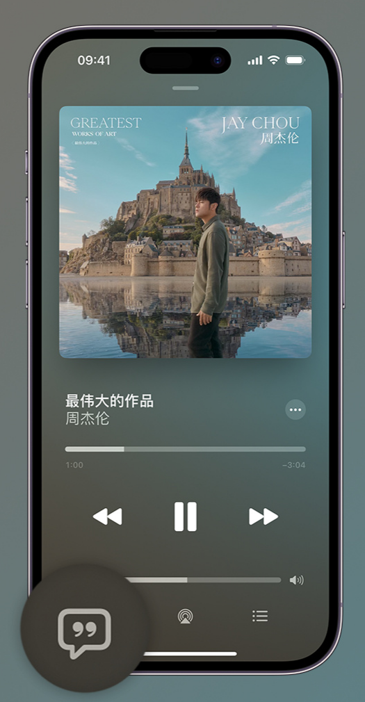 锡林郭勒iphone维修分享如何在iPhone上使用Apple Music全新唱歌功能 