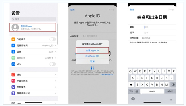 锡林郭勒苹果维修网点分享:Apple ID有什么用?新手如何注册iPhone14 ID? 