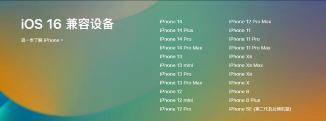 锡林郭勒苹果手机维修分享:iOS 16.4 Beta 3支持哪些机型升级？ 