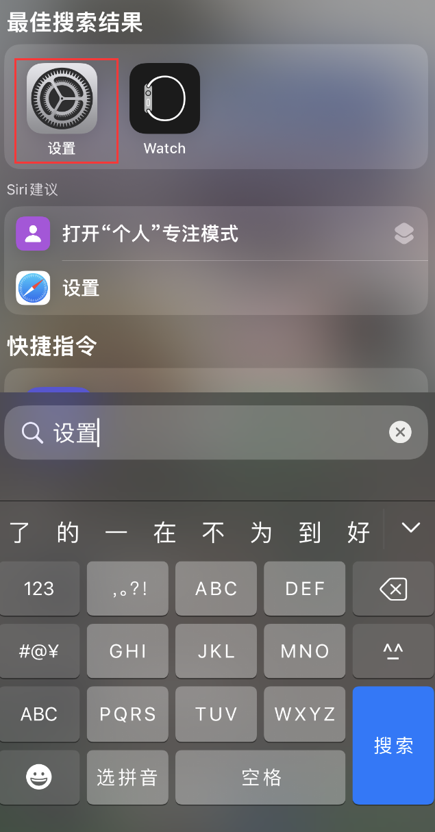 锡林郭勒苹果手机维修分享：iPhone 找不到“设置”或“App Store”怎么办？ 