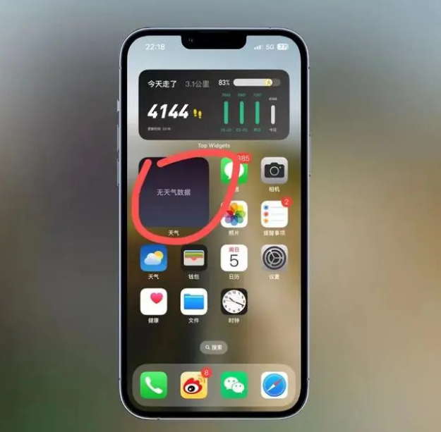锡林郭勒苹果手机维修分享:iOS16主屏幕天气小组件无法正常工作怎么办？ 