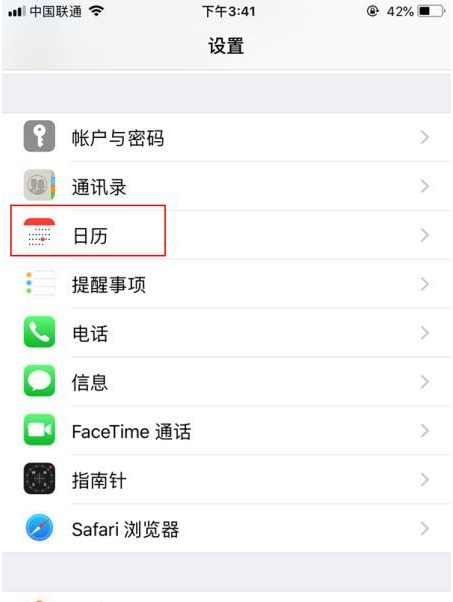 锡林郭勒苹果14维修分享如何关闭iPhone 14锁屏上的农历显示 