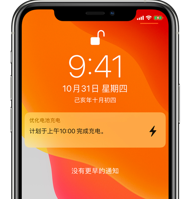 锡林郭勒苹果手机维修分享iPhone 充不满电的原因 