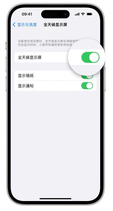 锡林郭勒苹果14维修店分享如何自定义 iPhone 14 Pro 常亮显示屏 