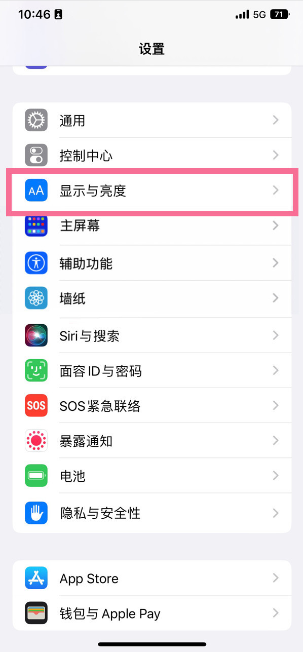 锡林郭勒苹果14维修店分享iPhone14 plus如何设置护眼模式 