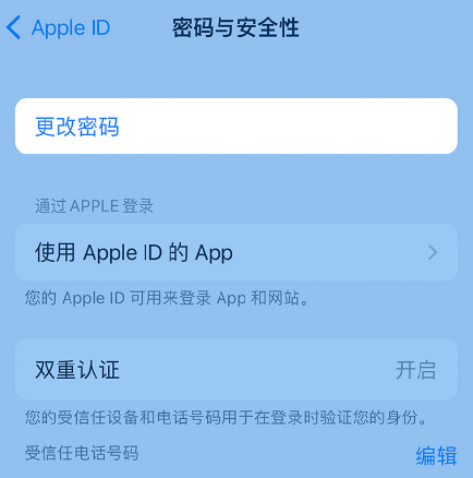 锡林郭勒苹果14维修店分享如何在 iPhone 14 上重设密码 