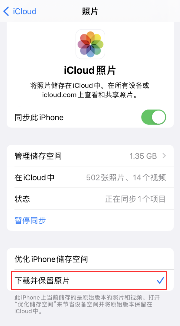 锡林郭勒苹果手机维修分享iPhone 无法加载高质量照片怎么办 