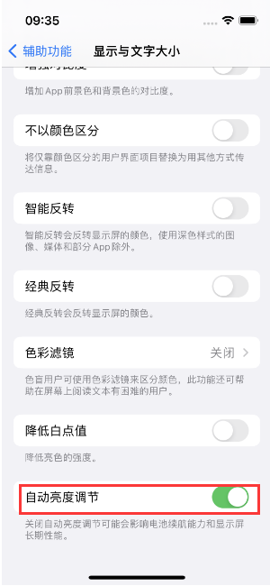 锡林郭勒苹果15维修店分享iPhone 15 Pro系列屏幕亮度 