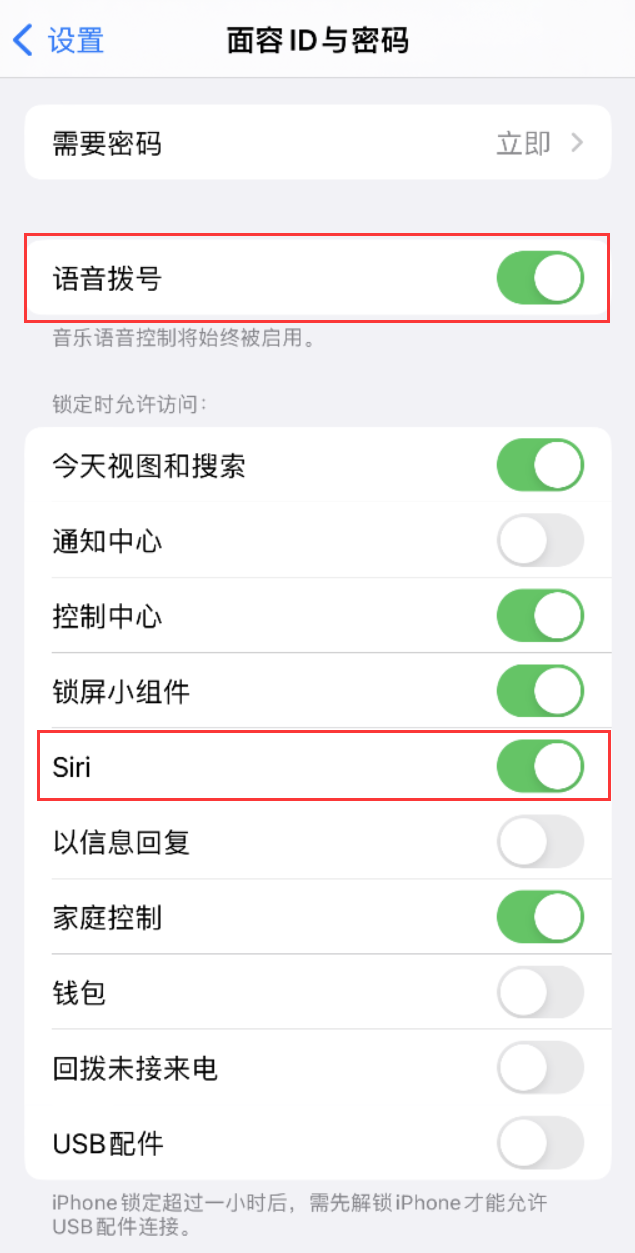 锡林郭勒苹果维修网点分享不解锁 iPhone 的情况下通过 Siri 拨打电话的方法 