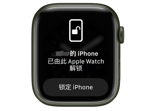 锡林郭勒苹果手机维修分享用 AppleWatch 解锁配备面容 ID 的 iPhone方法 