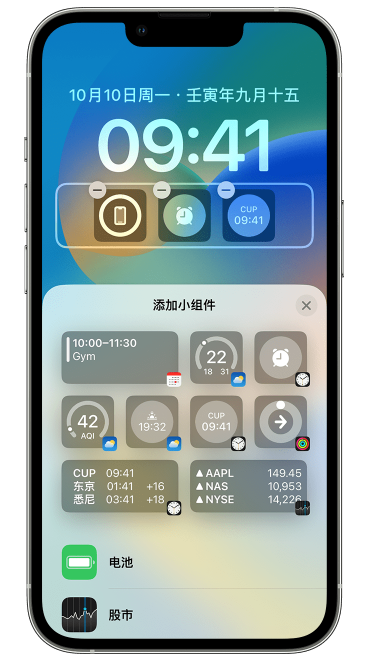 锡林郭勒苹果维修网点分享iOS 16 如何在锁屏上添加小组件？点击无响应如何解决？ 