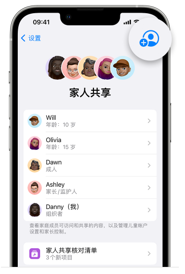 锡林郭勒苹果维修网点分享iOS 16 小技巧：通过“家人共享”为孩子创建 Apple ID 