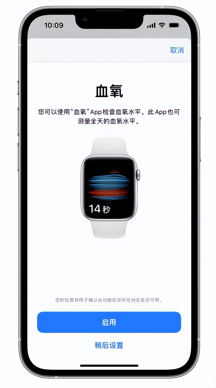 锡林郭勒苹果14维修店分享使用iPhone 14 pro测血氧的方法 