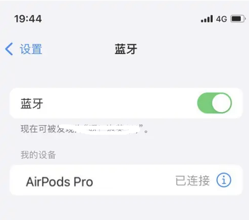 锡林郭勒苹果维修网点分享AirPods Pro连接设备方法教程 