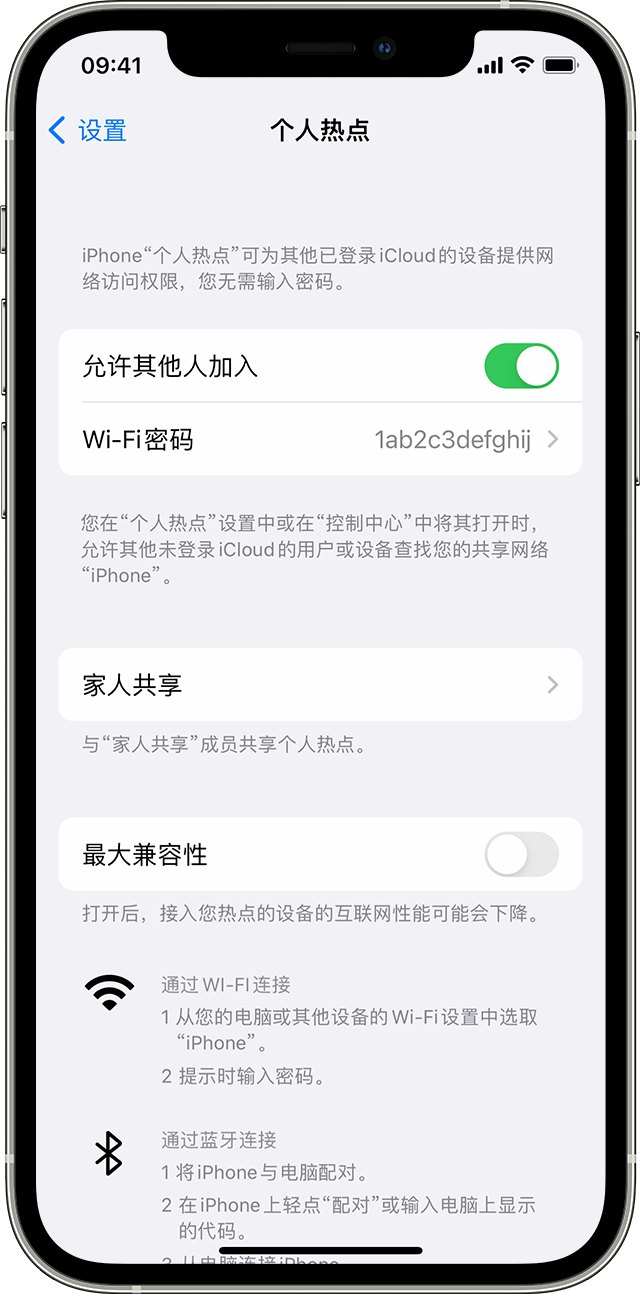 锡林郭勒苹果14维修分享iPhone 14 机型无法开启或使用“个人热点”怎么办 