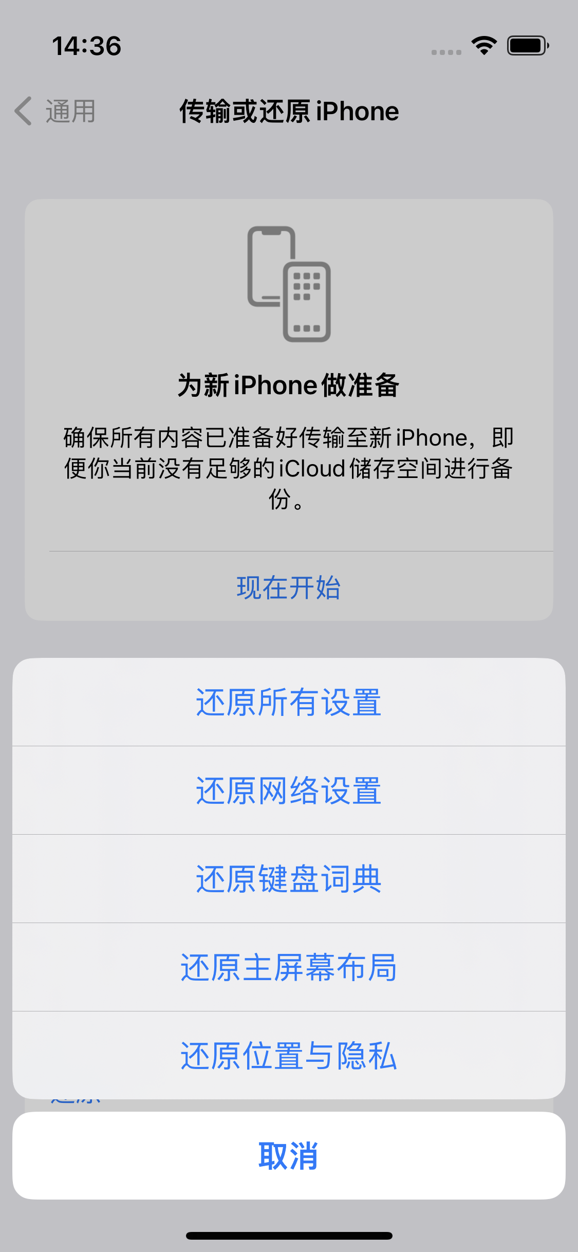 锡林郭勒苹果14维修分享iPhone 14上网慢怎么办？ iPhone 14 WiFi怎么提速？ 