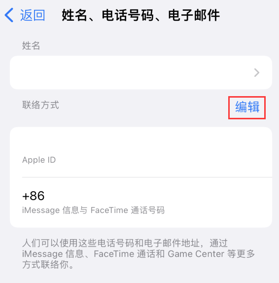 锡林郭勒苹果手机维修点分享iPhone 上更新 Apple ID的方法 