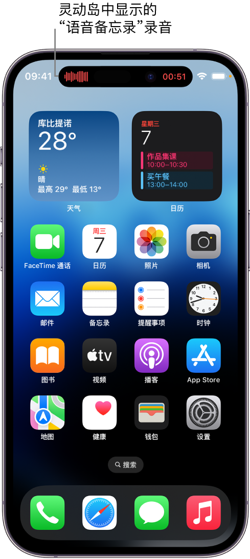 锡林郭勒苹果14维修分享在 iPhone 14 Pro 机型中查看灵动岛活动和进行操作 