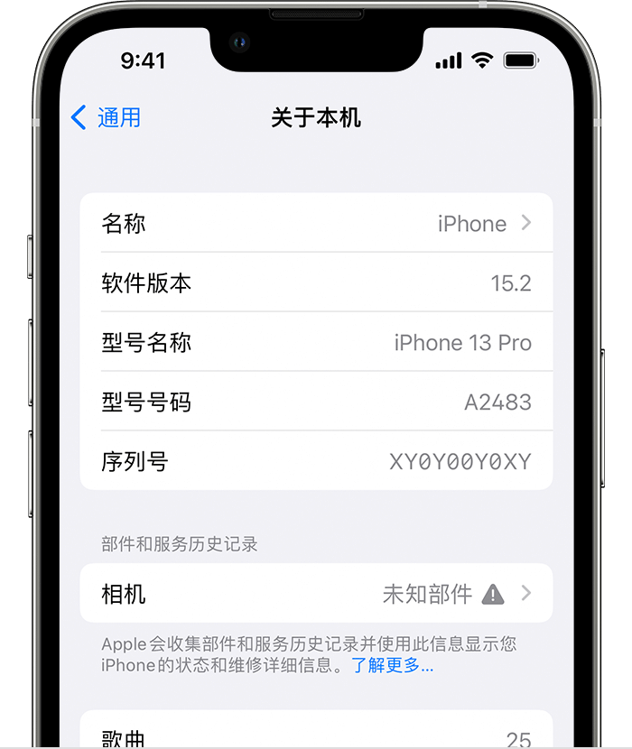 锡林郭勒苹果维修分享iPhone 出现提示相机“未知部件”是什么原因？ 