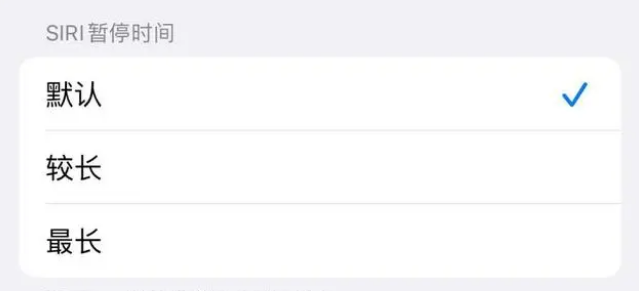 锡林郭勒苹果维修分享iOS 16上隐藏的Siri的四种新用法 