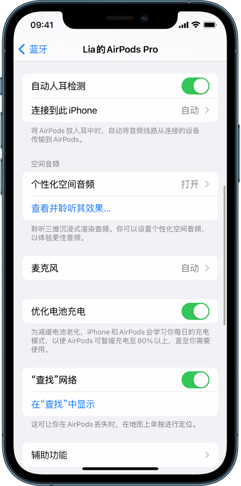 锡林郭勒苹果手机维修分享如何通过 iPhone “查找”功能定位 AirPods 